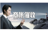 小伙青海要账，千里奔波只为追回欠款，展现诚信与担当
